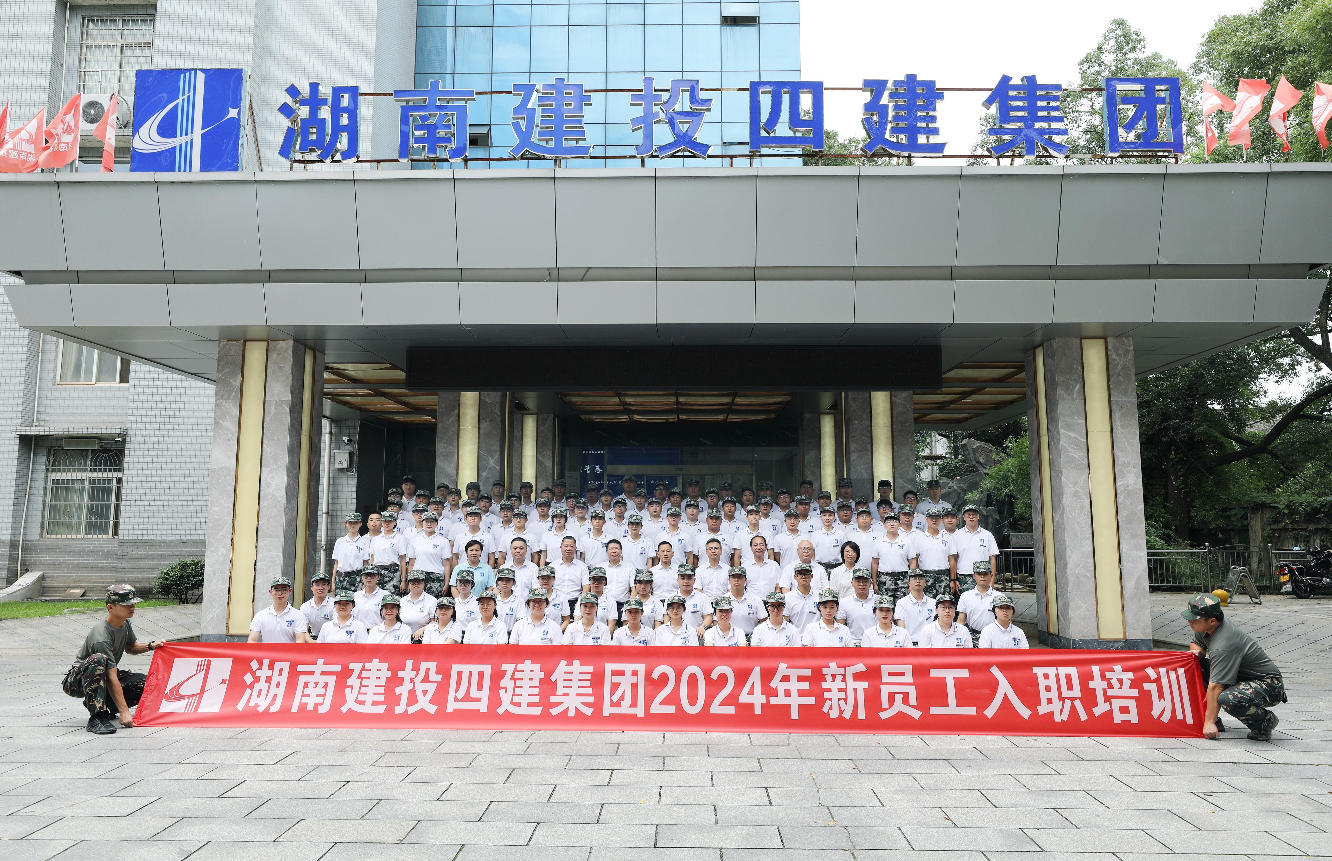 ���ġ���ʢ�� ����������������2024����Ա����ְ����